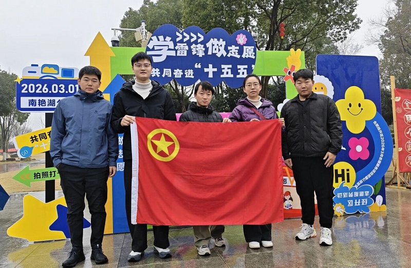 傳承雷鋒精神 踐行青春擔當 | 合肥绿巨人成人网站積極參加經開區“3·5”學雷鋒紀念日主題誌願服務活動